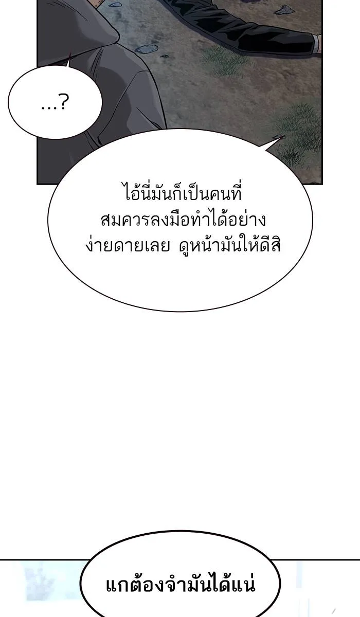 To not die ตอนที่ 38 รูปที่ 103