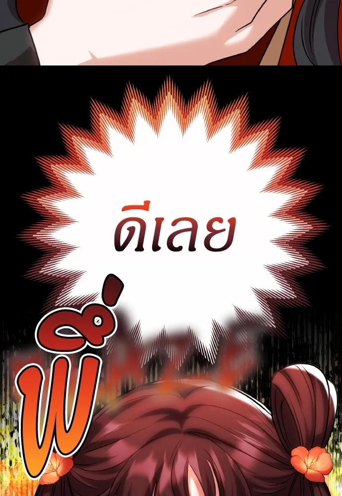 ข้าเนี่ยนะเป็นพระสนม ตอนที่ 79 พี่สาวของจักรพรรดิกลับมางั้นเห รูปที่ 115