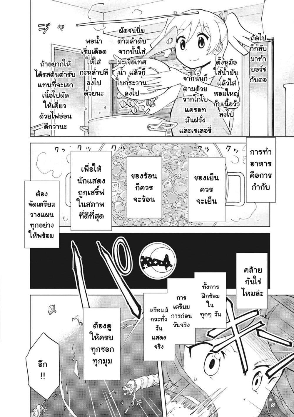 Manga-lc-com อ่านมังงะ อ่านการ์ตูน ออนไลน์ ฟรี Shoujo☆Kageki Revue Starlight Comic Anthology Nine Stories ตอนที่ 1 2 3 4 5 6 7 8 9 10 11 12 13 14 ฟรี ไม่มีโฆษณา Manga-lc - อ่าน มังงะ อ่าน การ์ตูน ออนไลน์ อ่านมังงะ ฟรี