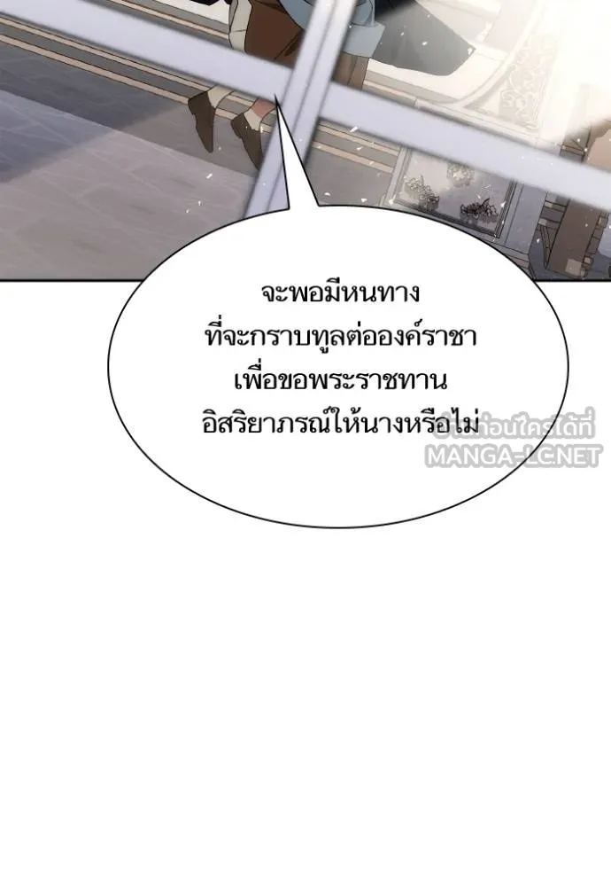 ชาตินี้น้องขอเป็น ตอนที่ 138 รูปที่ 89