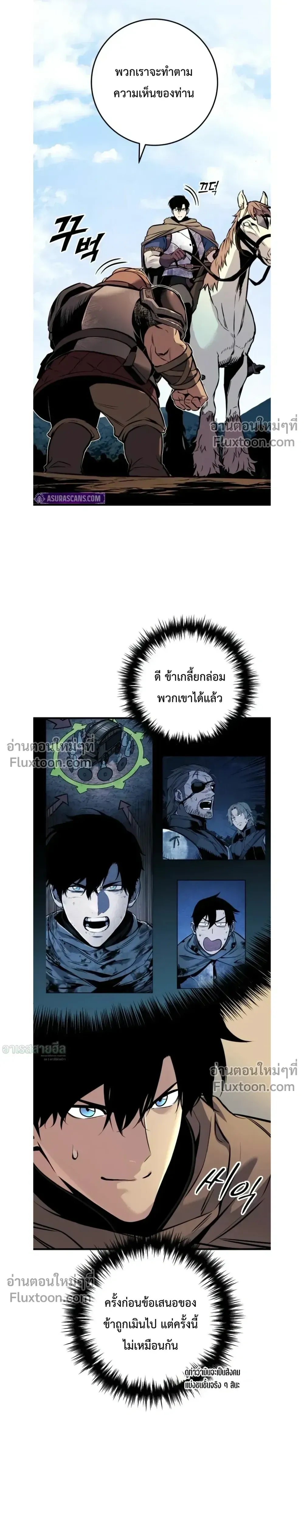 The Wandering Knight_s Survival Manual การเอาช_ว_ตรอด ของอ_ศว_นพเนจร ตอนที่ ตอนที่ 24 รูปที่ 41