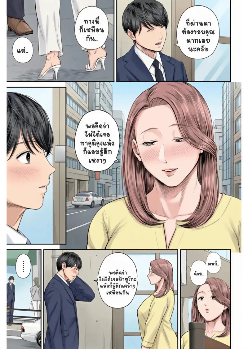 Doujin-Lc- อ่าน โดจิน มังฮวา เกาหลี ญี่ปุ่น จีน แปลไทย สาวใหญ่ของดี 1  [Shiono Kou] Eigyou Saki no Yuuko-san Ch.1 ตอนที่ 1 ฟรี ไม่มีโฆษณา อ่าน โดจิน Manhwa เกาหลี ญี่ปุ่น จีน เรามีครบ คัดมาให้เน้นๆ โดจิน 18+ รับประกันความฟินโดย Doujin Lc