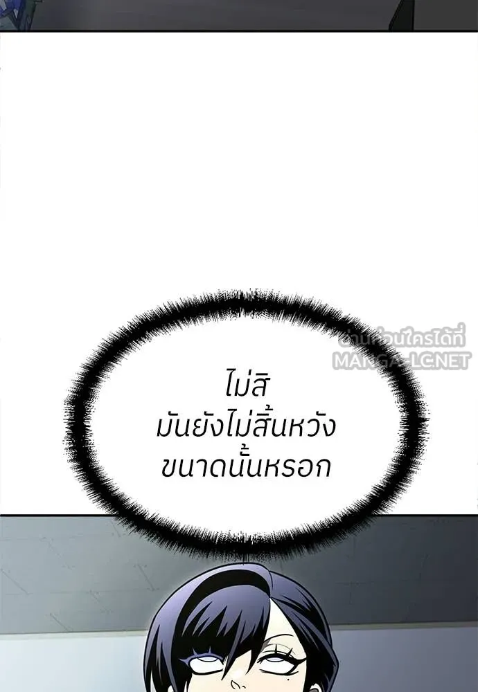 สนามเด็กล่า ตอนที่ 71 รูปที่ 60