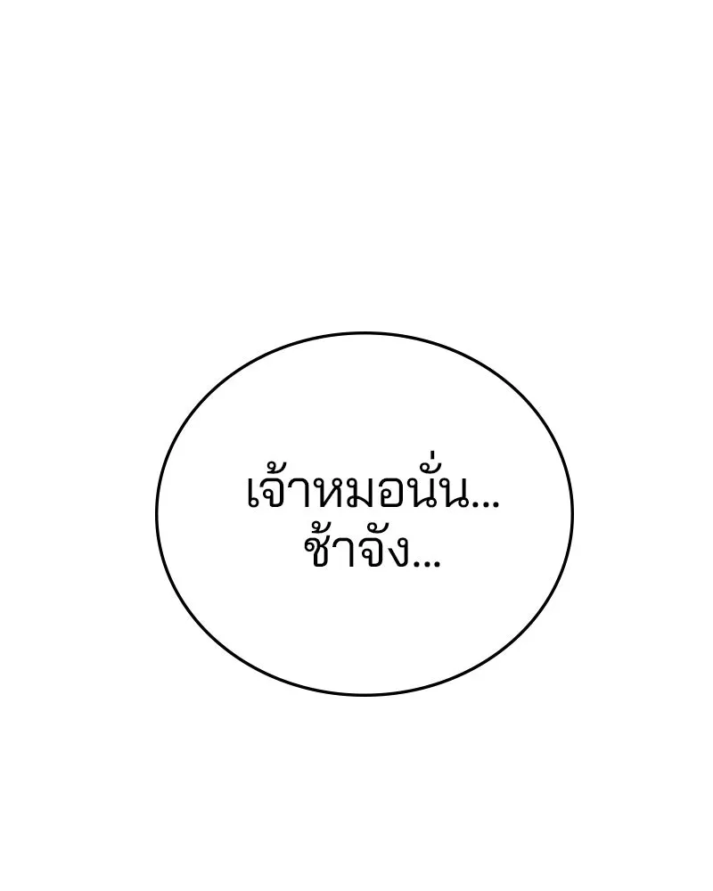 Player ตอนที่ 122 รูปที่ 142