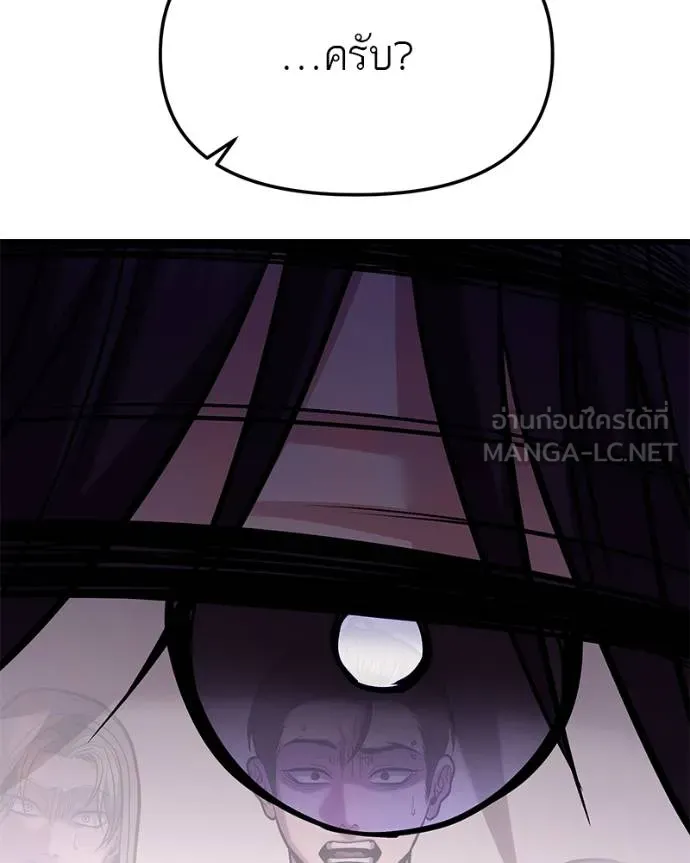 โทษที พื้นที่นี้ ตอนที่ 18 รูปที่ 209