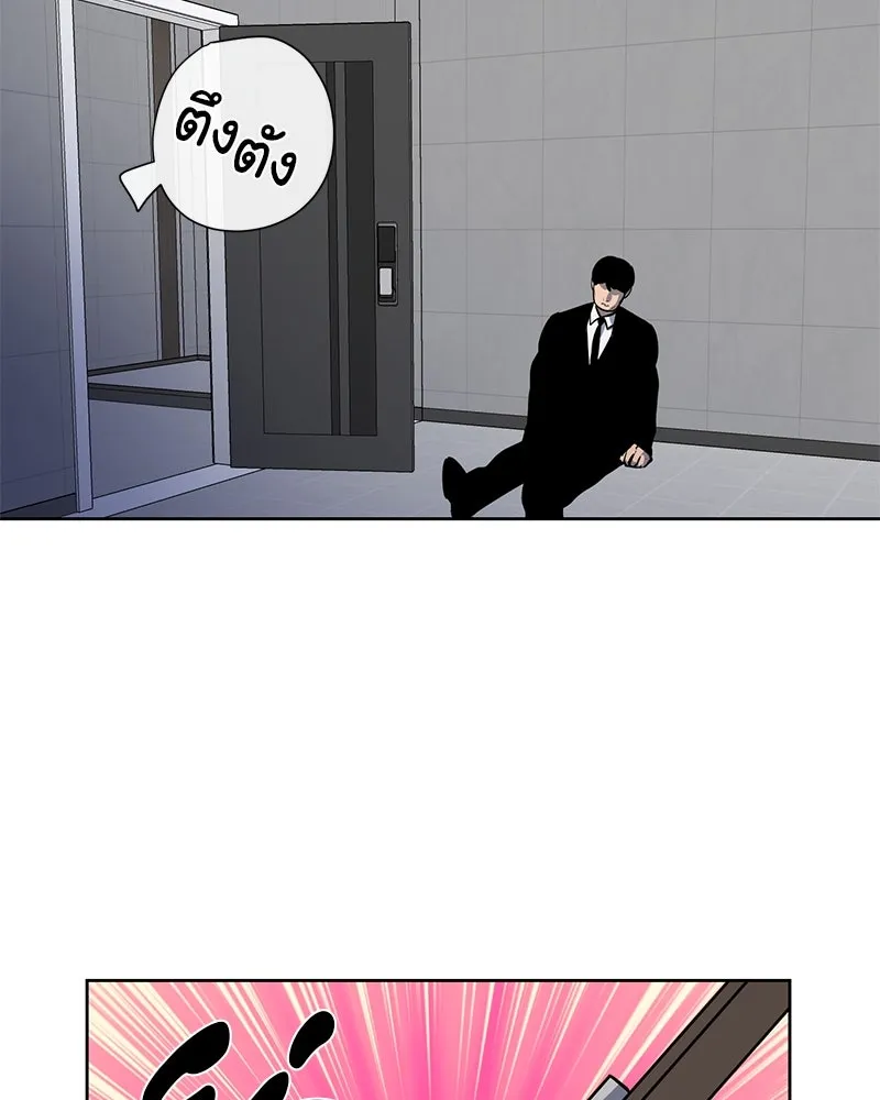 ตำนานเทพธิดาตกสวรรค์ ตอนที่ 13 รูปที่ 76