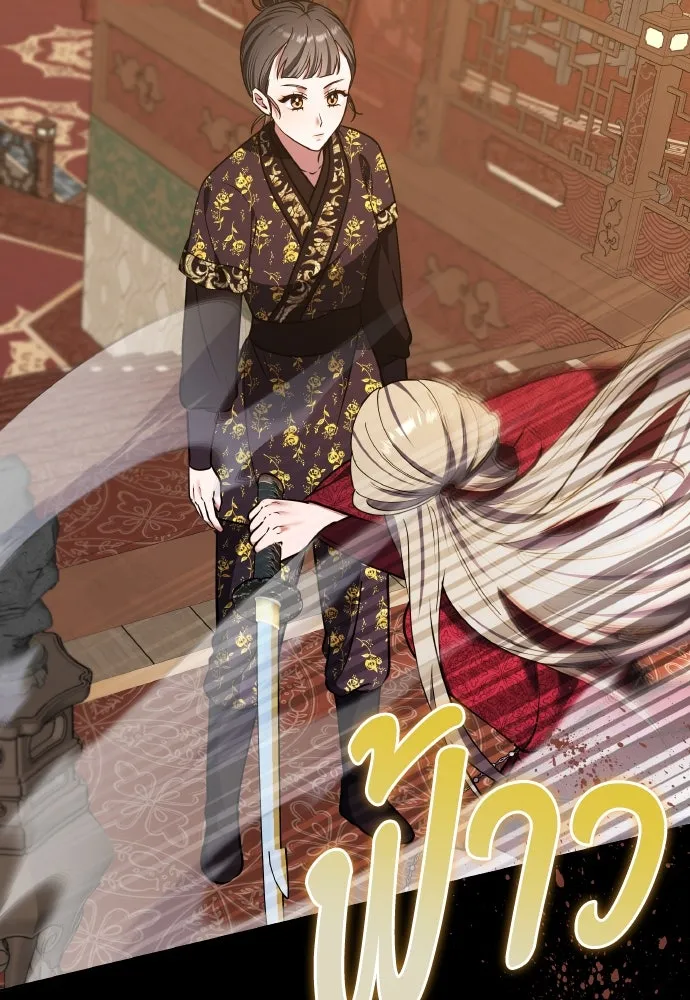 ข้าเนี่ยนะเป็นพระสนม ตอนที่ 94 ตามหาทาช็อนช็อน รูปที่ 76