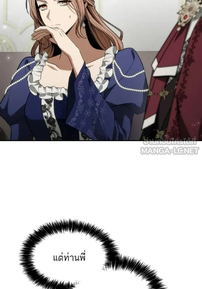 ชาตินี้น้องขอ ตอนที่ 186 รูปที่ 187