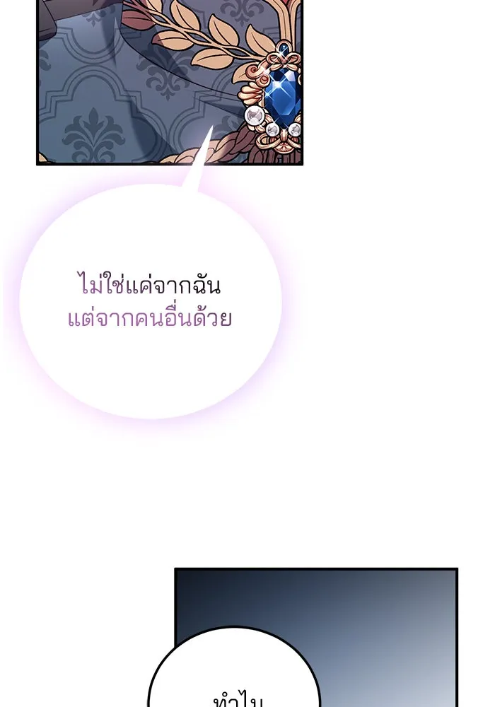 แผนหย่าสามีทรราช ตอนที่ 47 รูปที่ 67