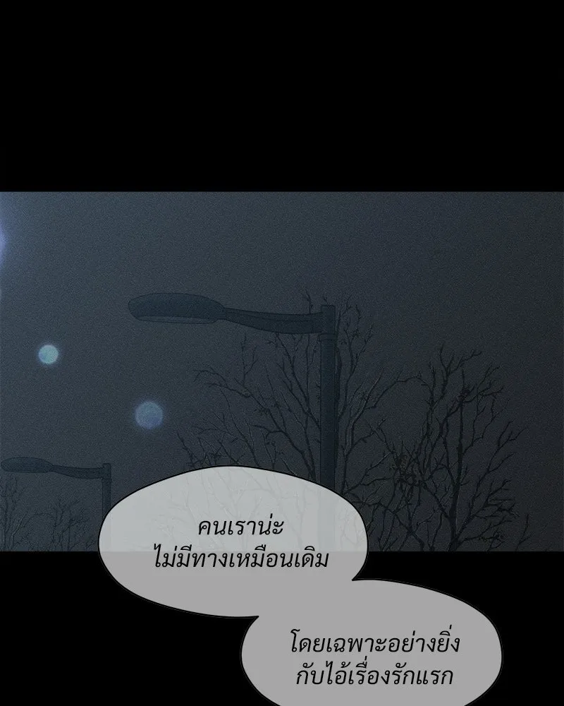 บุปผารุ่มราคะ ตอนที่ 89 รูปที่ 77