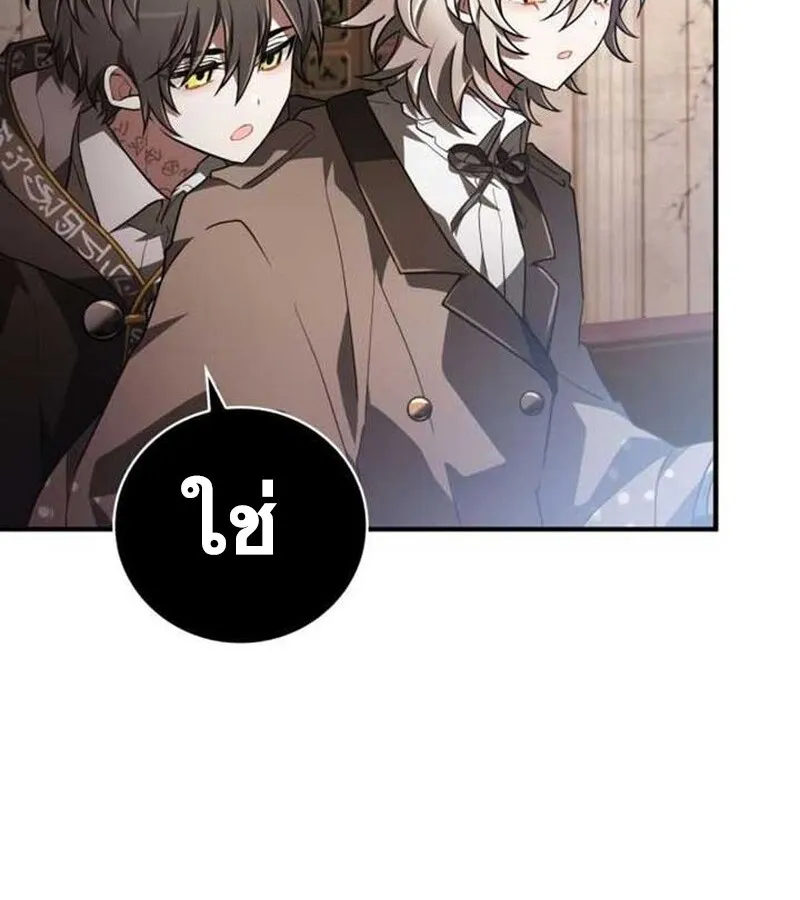 I Become a Legendary Arch Mage by Reading a Book ฉ_นกลายเป_นจอมเวทย_ในตำนานจากการอ_านหน_งส_อ ตอนที่ ตอนที่ 37 รูปที่ 85