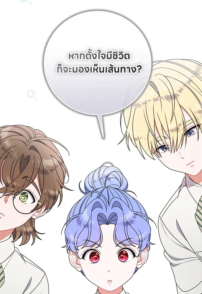 ครอบครัวผิดแผน ตอนที่ 63 รูปที่ 112