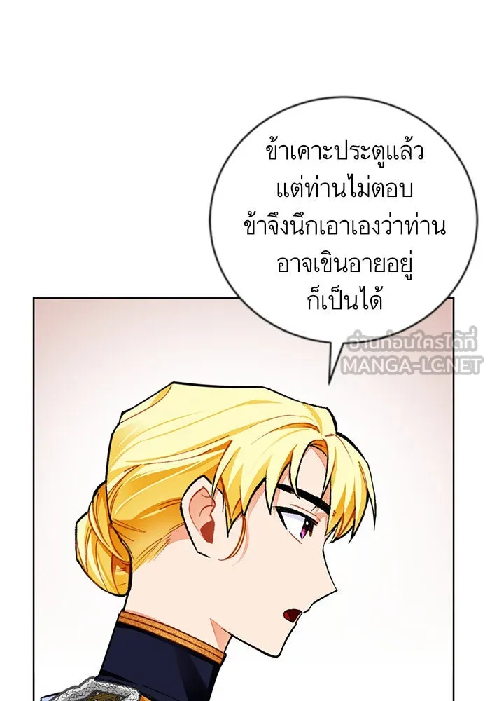 บุตรีดยุกขอไม่แต่งงานbrกับหนุ่มในฝัน ตอนที่ 19 รูปที่ 18