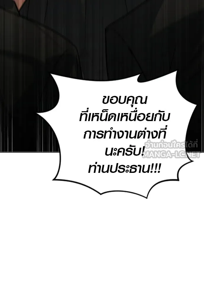 บันทึกรักลูกสาวเจ้าพ่อ ตอนที่ 1 รูปที่ 12