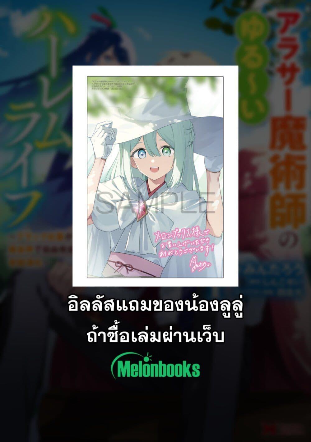 Manga-lc-com อ่านมังงะ อ่านการ์ตูน ออนไลน์ ฟรี Around Thirty Majutsushi no Yurui Harem Life Isekai to Gendai wo Ikikishite Nonbiri Kurashimasu ตอนที่ 1 2 3 4 5 6 7 8 9 10 11 12 13 14 ฟรี ไม่มีโฆษณา Manga-lc - อ่าน มังงะ อ่าน การ์ตูน ออนไลน์ อ่านมังงะ ฟรี