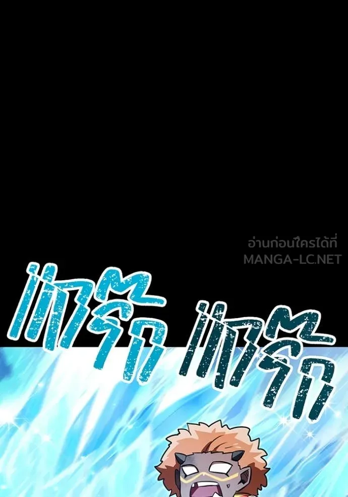 เพลเยอร์เลือดเทวะ ตอนที่ 101 รูปที่ 136