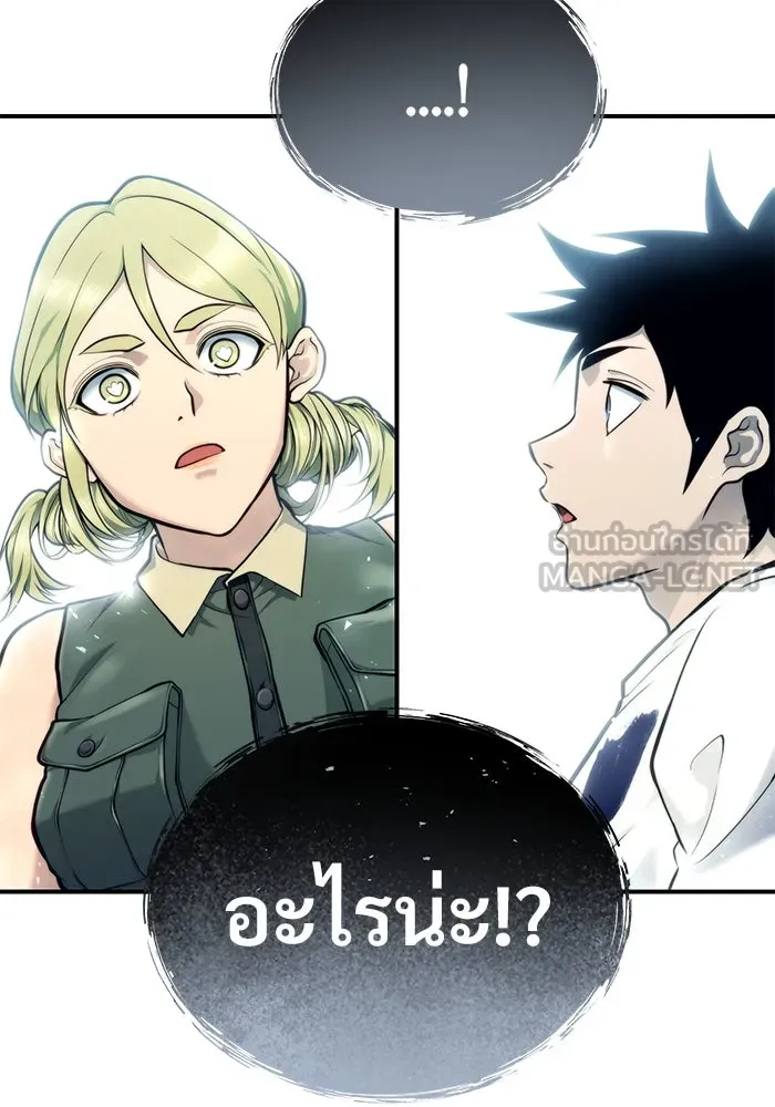 อูเร็ค มาซิโน่ ตอนที่ 16 ราชินี รูปที่ 198