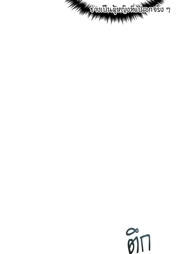 ศาสตราจารย์จำเป็นแห่งอะคาเดมี ตอนที่ 102 รูปที่ 113