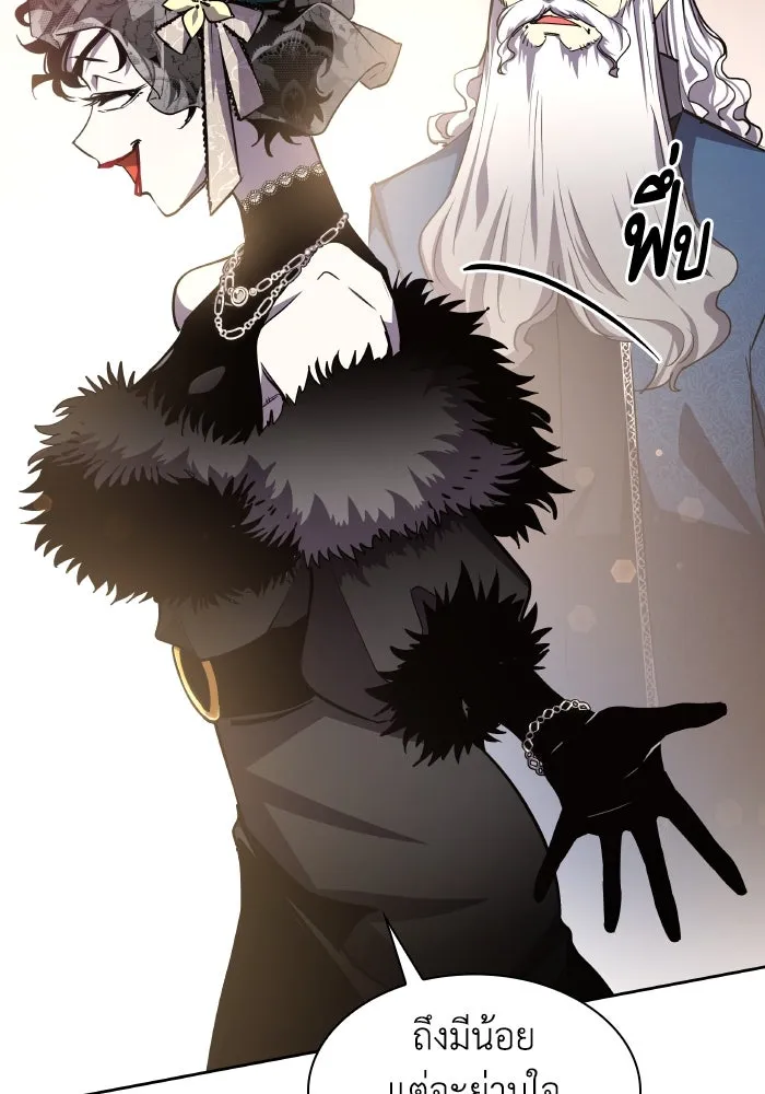 ฟิลเลียโรเซ่กับคำทำนายแห่งมงกุฎหนาม ตอนที่ 99 รูปที่ 8