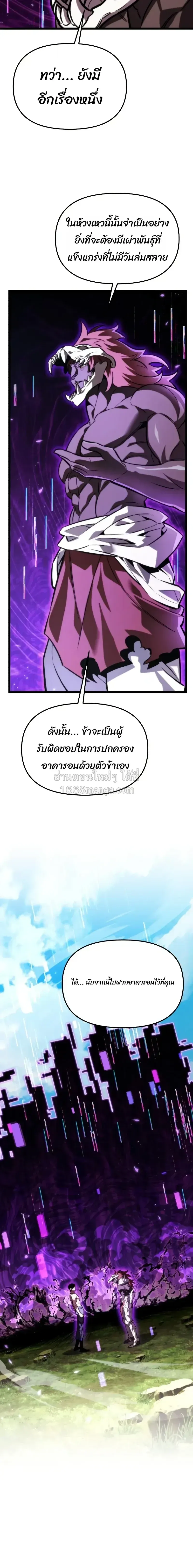 Reincarnator ผ_หวนค_น ตอนที่ ตอนที่ 128 รูปที่ 10