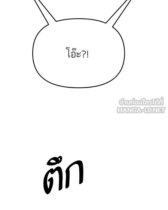 โทษที พื้นที่นี้ ตอนที่ 18 รูปที่ 181