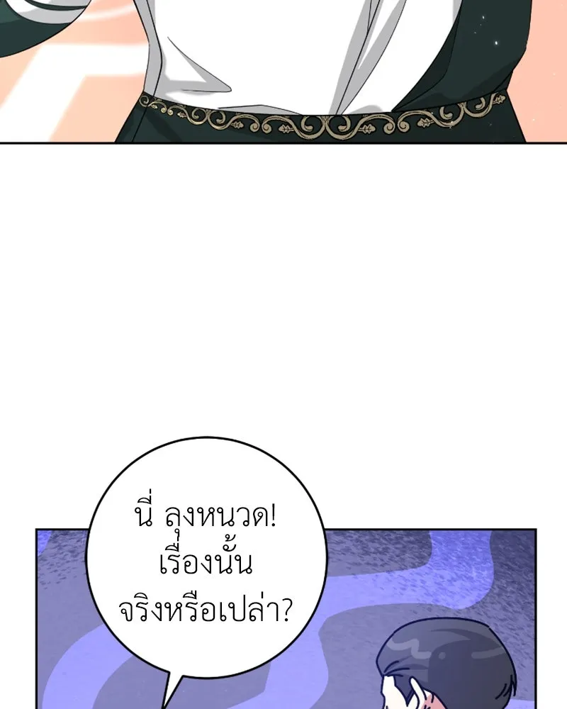 ภารกิจไล่ตามลุค บีเชล ตอนที่ 47 รูปที่ 34