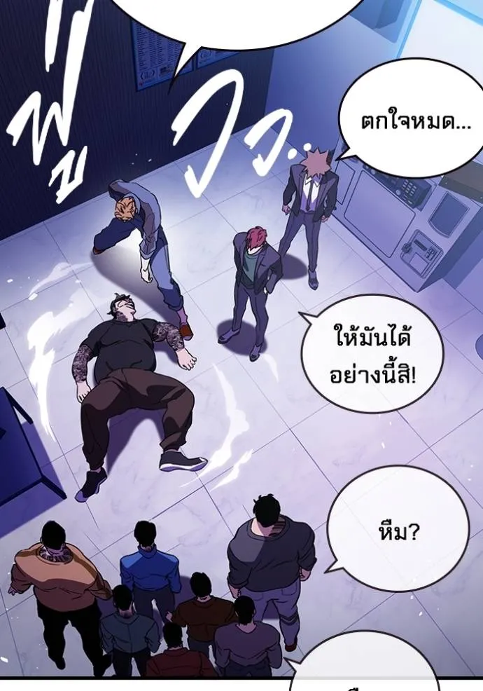 มหาสงครามคนแกร่ง ตอนที่ 13 รูปที่ 77