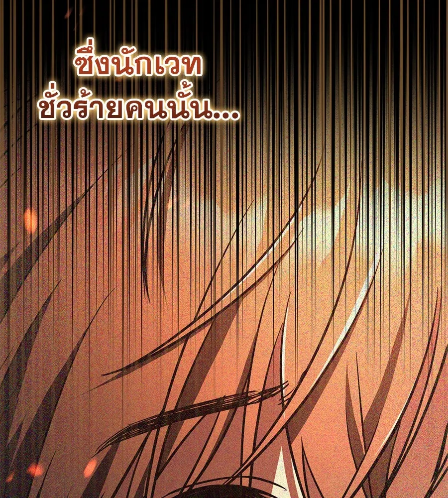 เรือนจำรัก ตอนที่ 25 รูปที่ 128