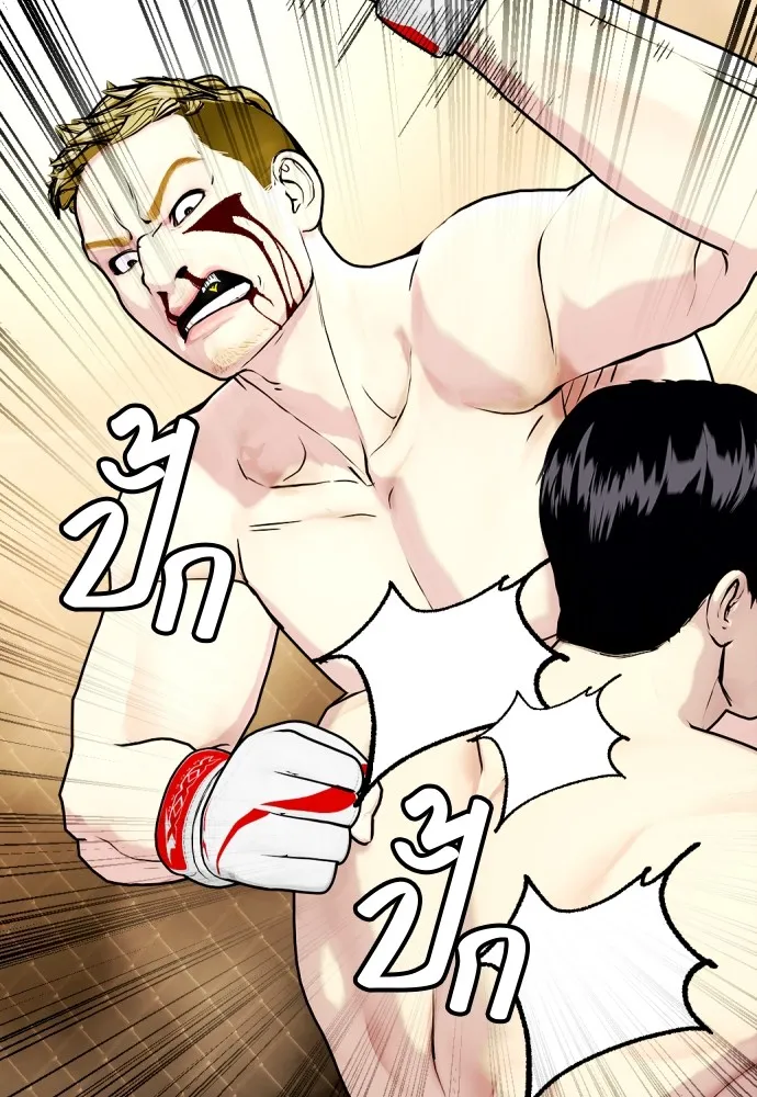 หมาหัวเน่าเก๋าเกินไป ตอนที่ 83 รูปที่ 139