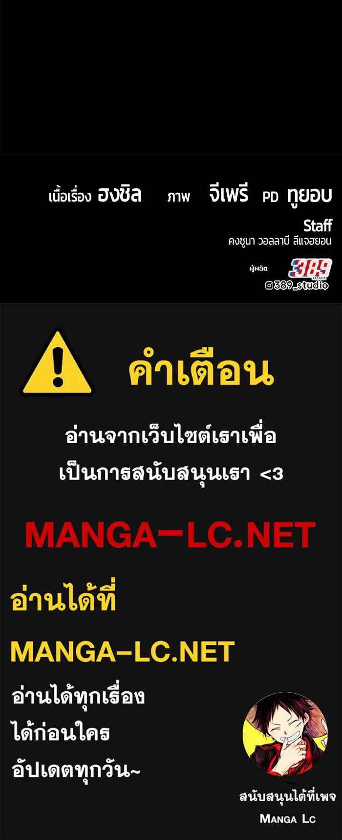 +99 ท่อนไม้พร้อมบวก ตอนที่ 71 npc (1) รูปที่ 499