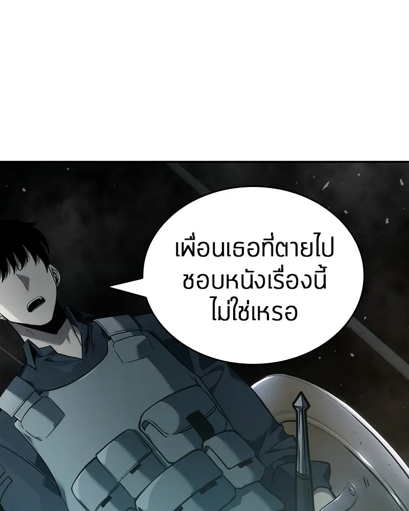 Omniscient Reader อ่านชะตาวันสิ้นโลก ตอนที่ 9 ปลาแสงอาทิตย์ผู้หยั่งรู้ (4) รูปที่ 23