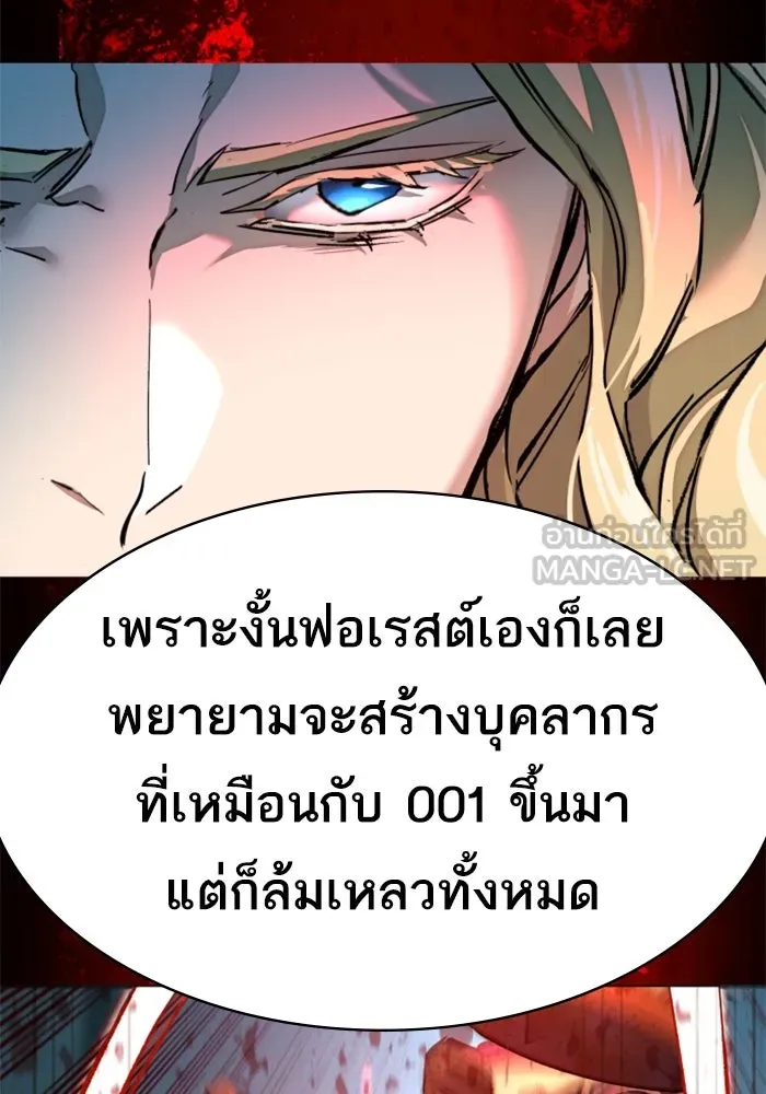 พี่ชายสายบอดี้การ์ด ตอนที่ 255 รูปที่ 63