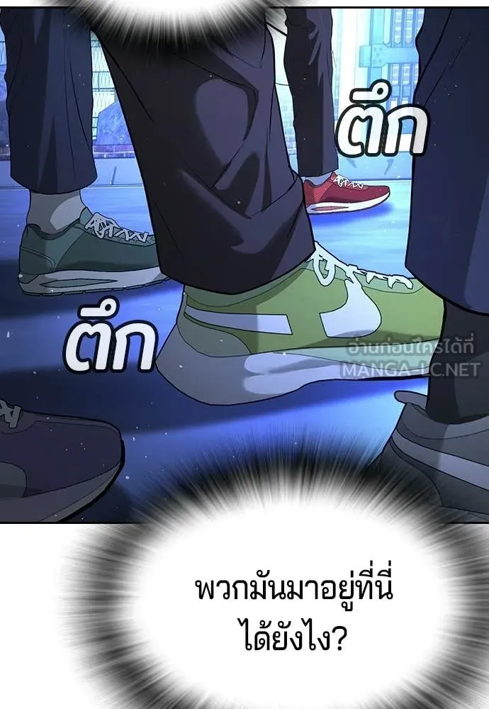 คูเซรา ตอนที่ 68 รูปที่ 224