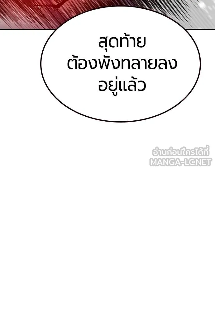 Jungle Juice ตอนที่ 125 รูปที่ 147