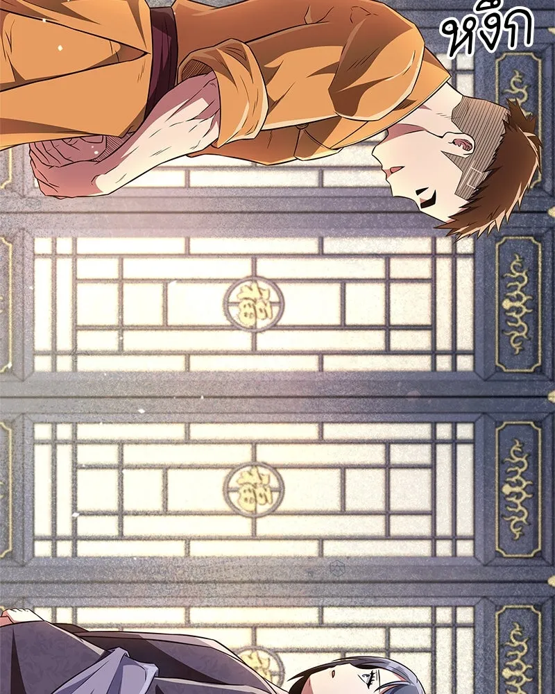 สุดยอดเทรนเนอร์แห่งยุทธภพ ตอนที่ 45 เหตุผลที่สองและข้อเสนอ รูปที่ 172