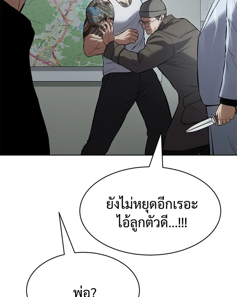 แบคXX ตอนที่ 63 รูปที่ 122