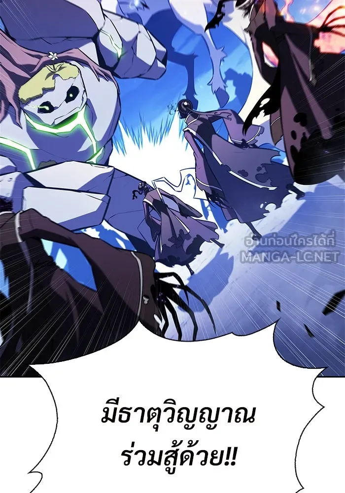 ผู้เล่นหน้าใหม่เลเวลแมกซ์ ตอนที่ 197 สงครามของเหล่ามังกร (2) รูปที่ 6