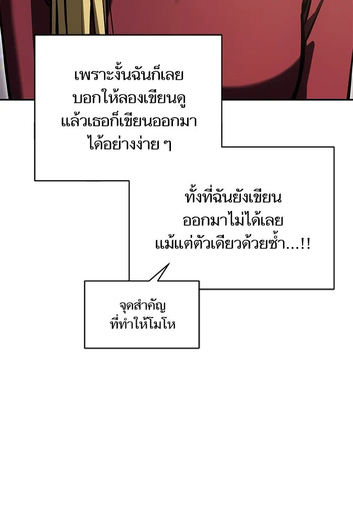 โชคชะตานำพารัก ตอนที่ 123 อย่างง่ายดาย รูปที่ 80