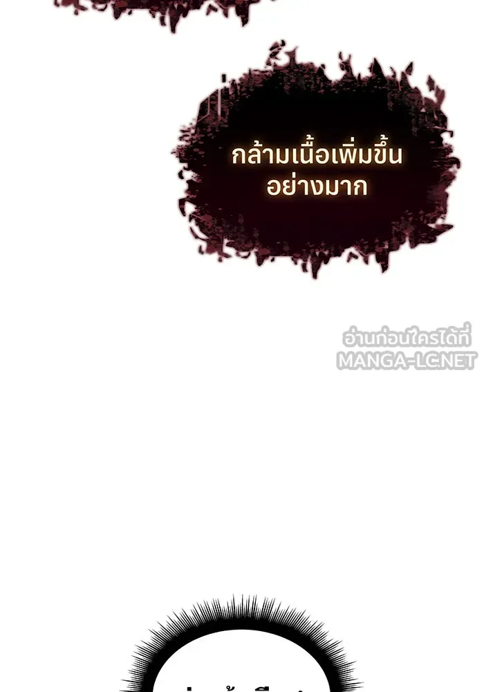 เกิดใหม่พร้อมพลังแห่งราชัน ตอนที่ 56 รูปที่ 3