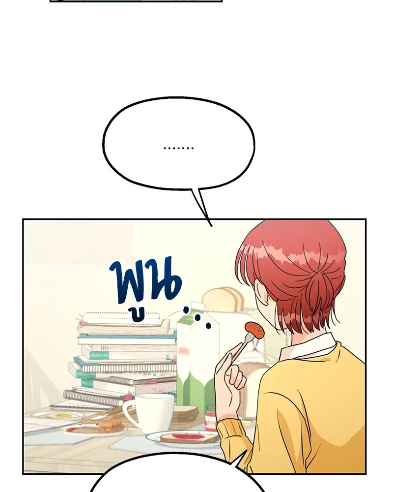 Pyramid Game เกมพีระมิด ตอนที่ 17 รูปที่ 26