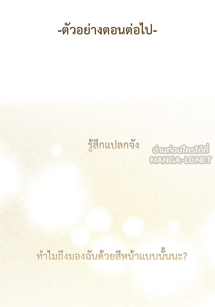 หนูน้อยทรราช ตอนที่ 3 รูปที่ 114