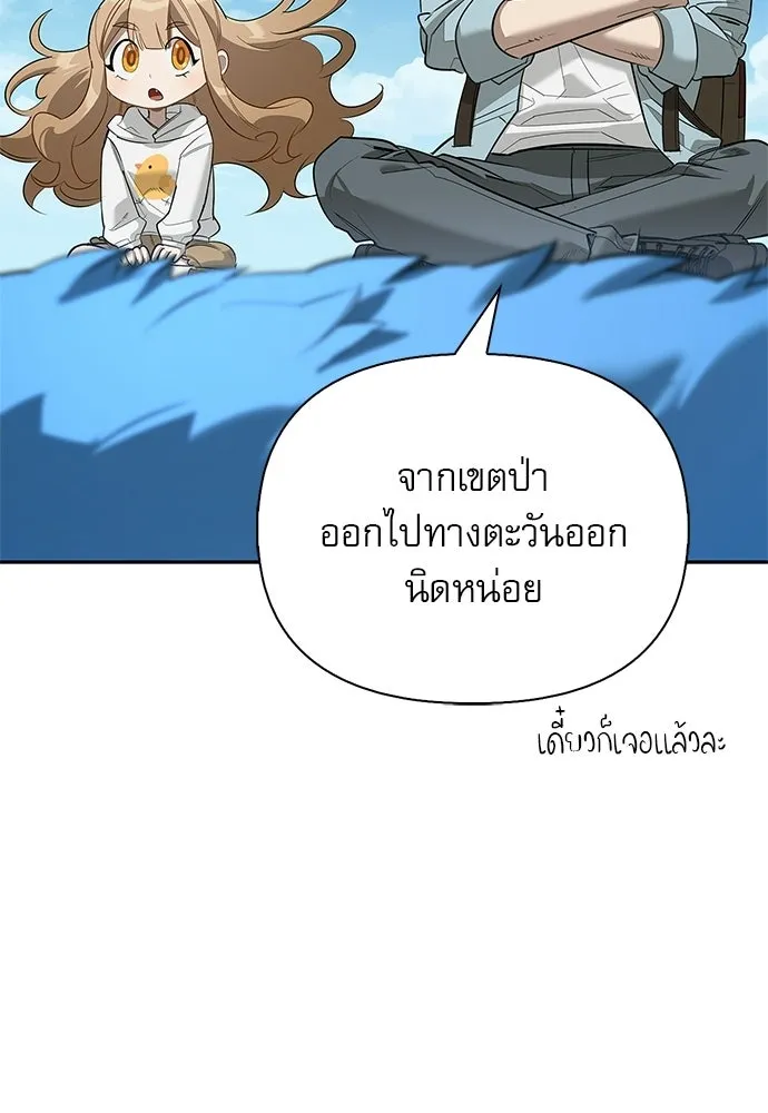 ชีวิตฮีลใจนายฮันเตอร์คลาส S ตอนที่ 31 รูปที่ 88