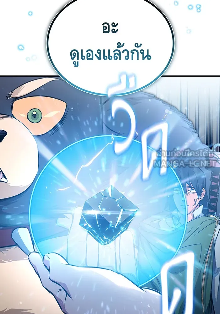 จอมเวทเกิดใหม่ในรอบ 66666 ปี ตอนที่ 53 รูปที่ 9