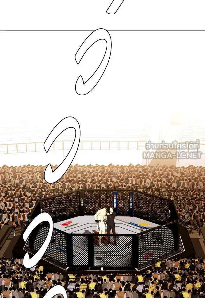 หมาหัวเน่าเก๋าเกินไป ตอนที่ 74 รูปที่ 108