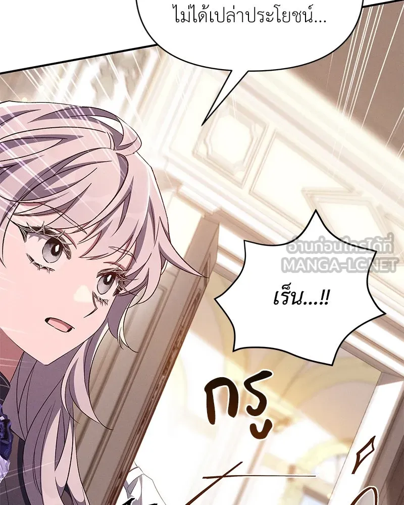 โอ้ ศัตรูที่รัก ตอนที่ 74 รูปที่ 36