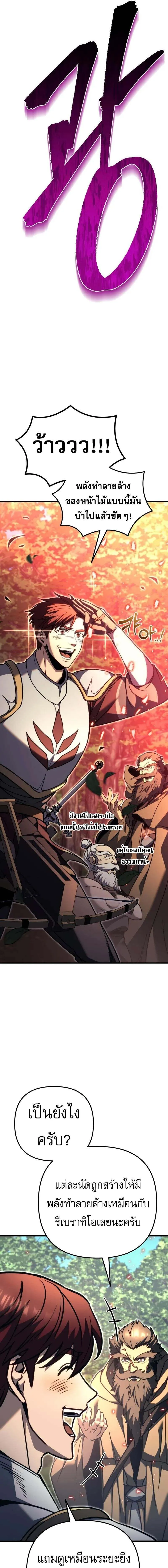 Regressor of the Fallen family ตอนที่ ตอนที่ 81 รูปที่ 3