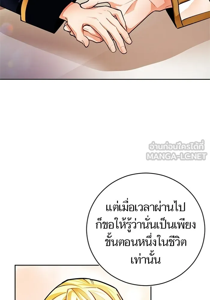 บุตรีดยุกขอไม่แต่งงานbrกับหนุ่มในฝัน ตอนที่ 21 รูปที่ 30