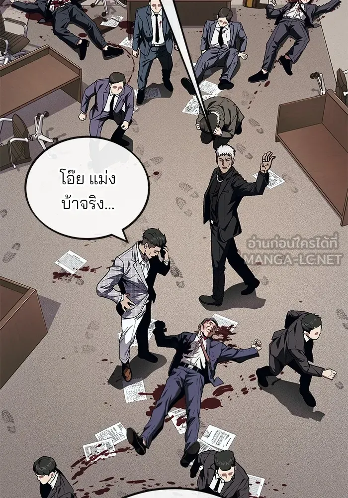 สนิมเชือดเลือดสาด ตอนที่ 19 รูปที่ 42