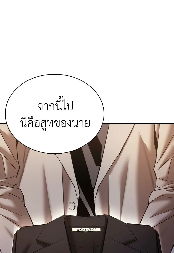 สุภาพบุรุษสูทดำ ตอนที่ 10 รูปที่ 196