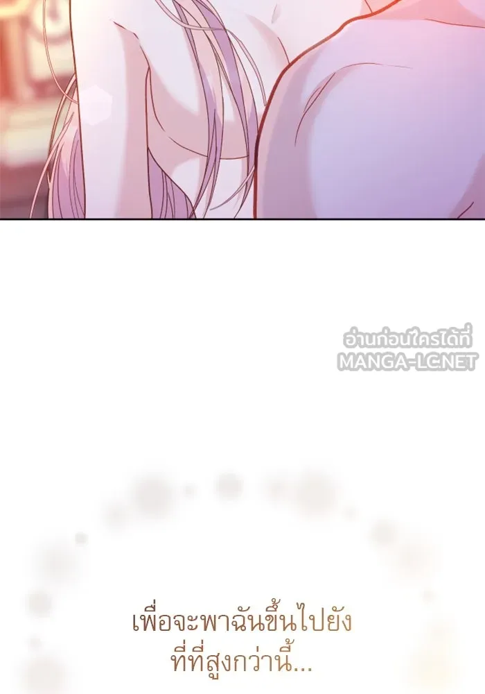 ไม่รักให้ตาย ตอนที่ 15 รูปที่ 81